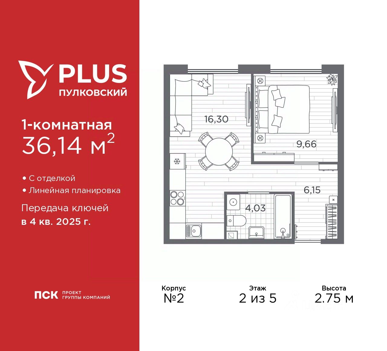 1-комн.кв., 36,1 м², 2/5 этаж