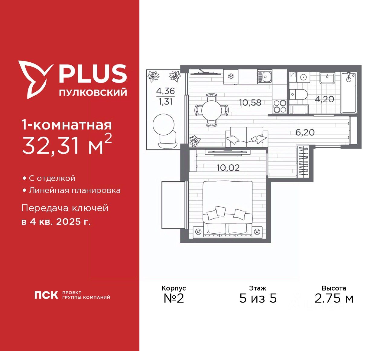 1-комн.кв., 32,3 м², 5/5 этаж