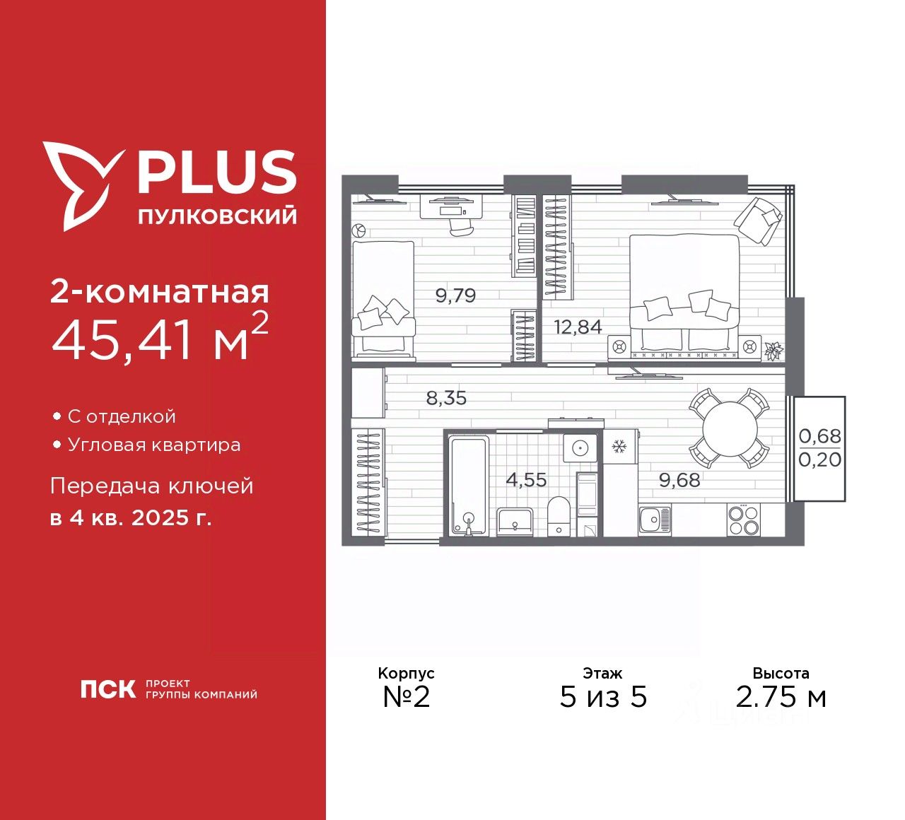 2-комн.кв., 45,4 м², 5/5 этаж