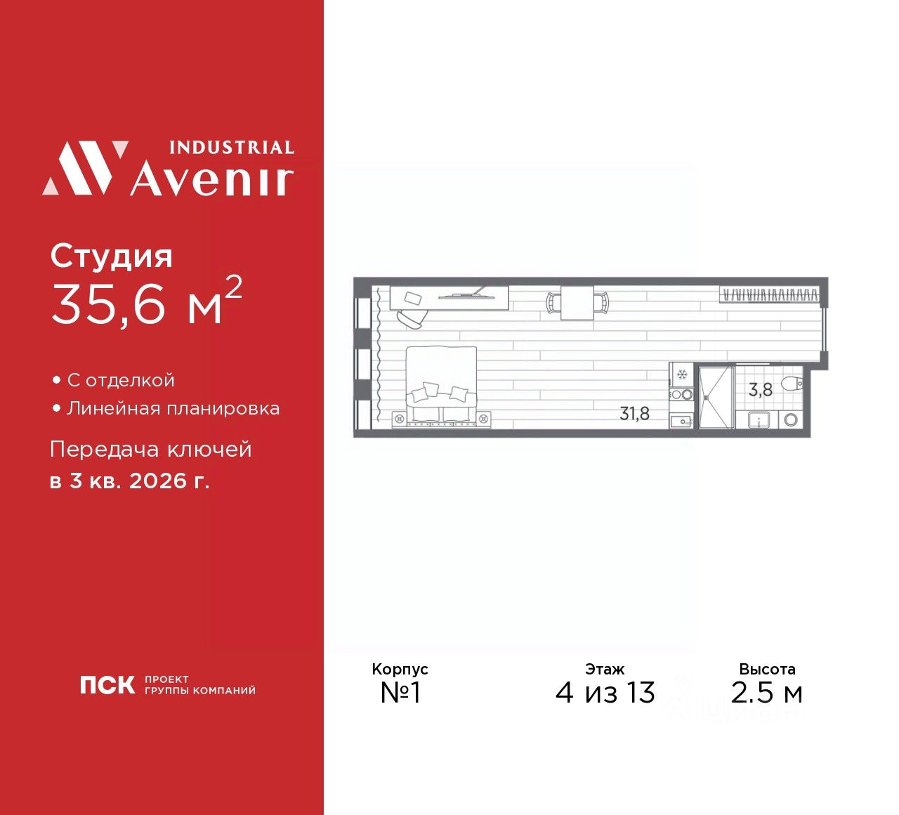 Апарт-студия, 35,6 м², 4/13 этаж