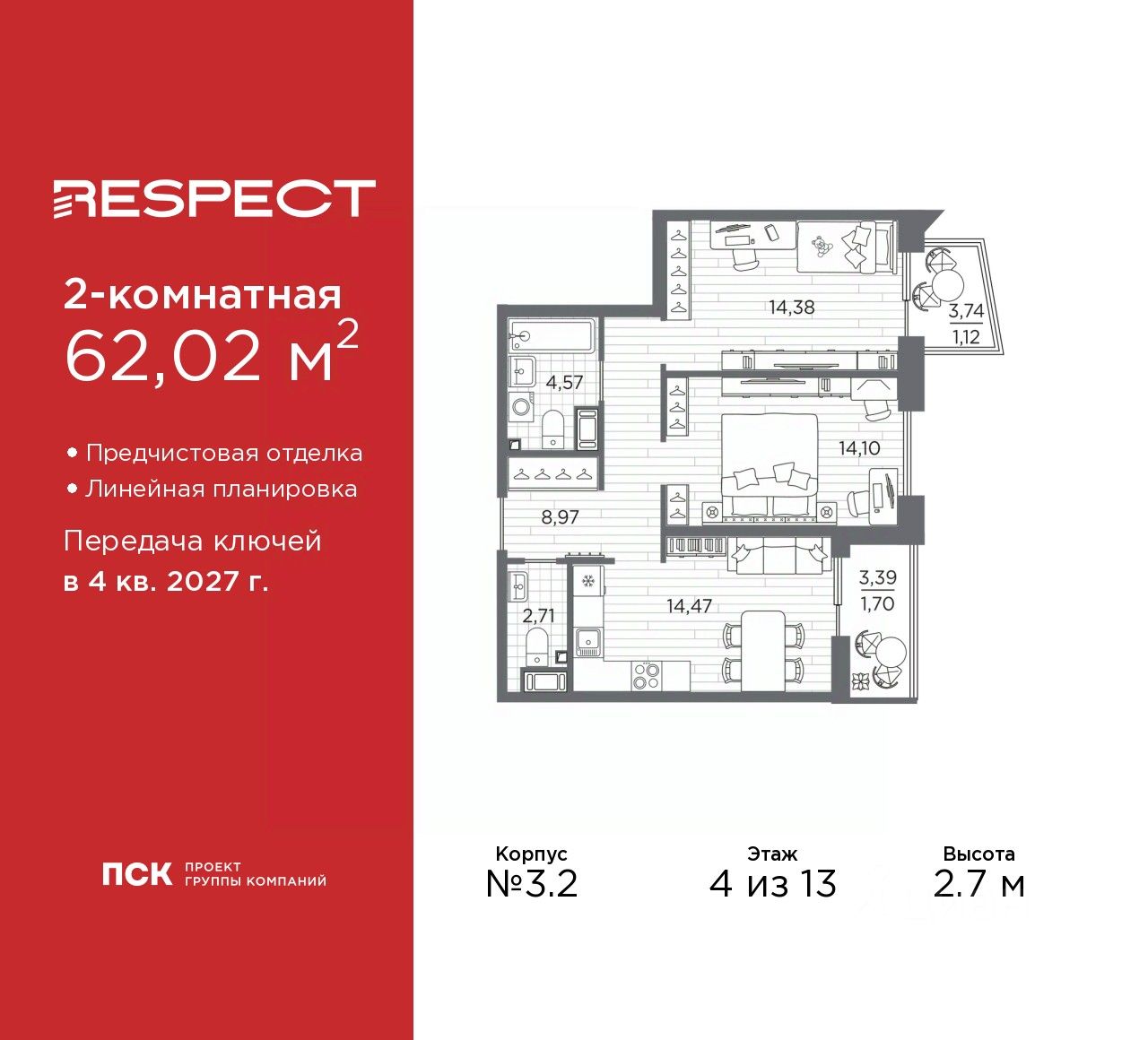 2-комн.кв., 62 м², 4/13 этаж
