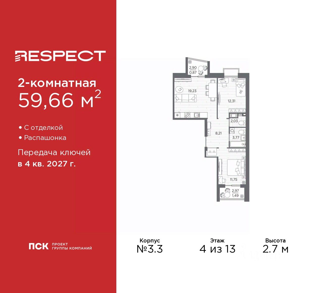 2-комн.кв., 59,7 м², 4/13 этаж