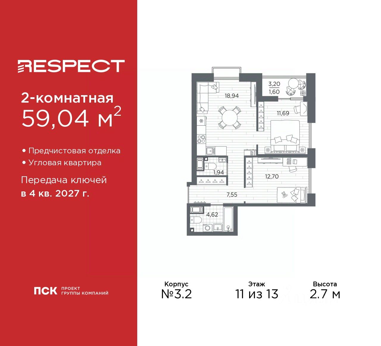 2-комн.кв., 59 м², 11/13 этаж