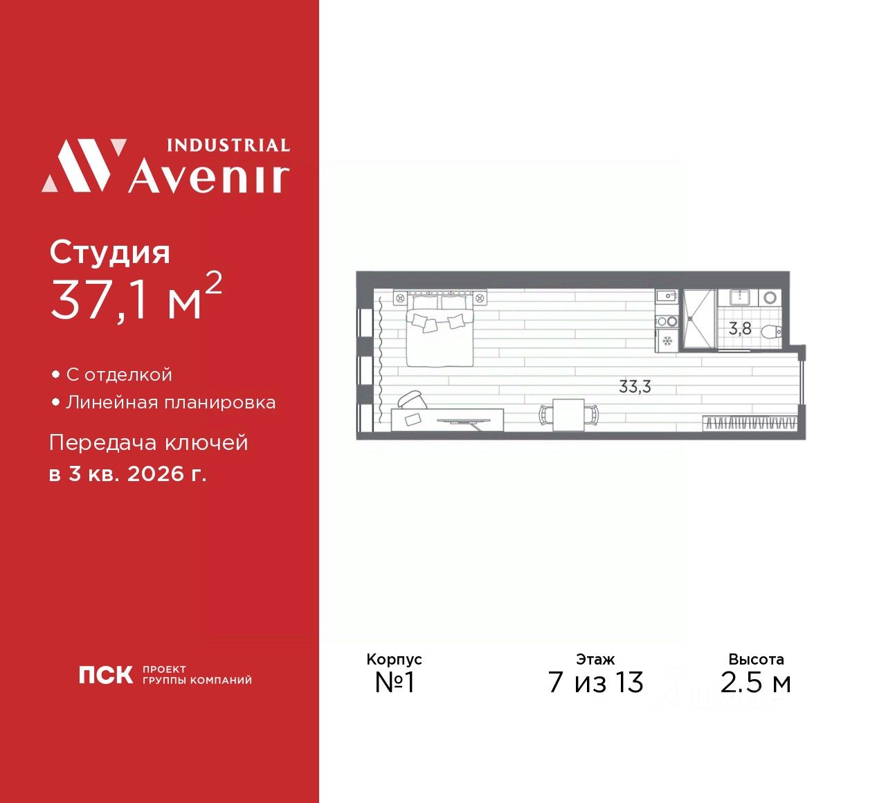 Апарт-студия, 37,1 м², 7/13 этаж