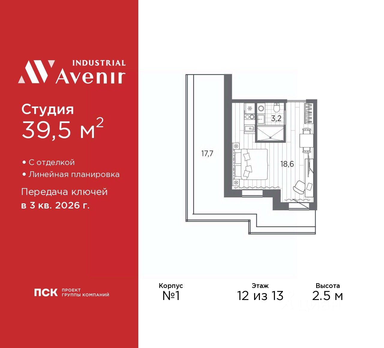 Апарт-студия, 39,5 м², 12/13 этаж