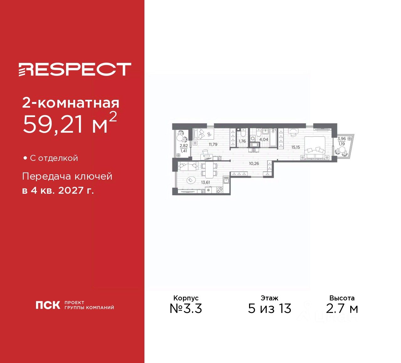 2-комн.кв., 59,2 м², 5/13 этаж