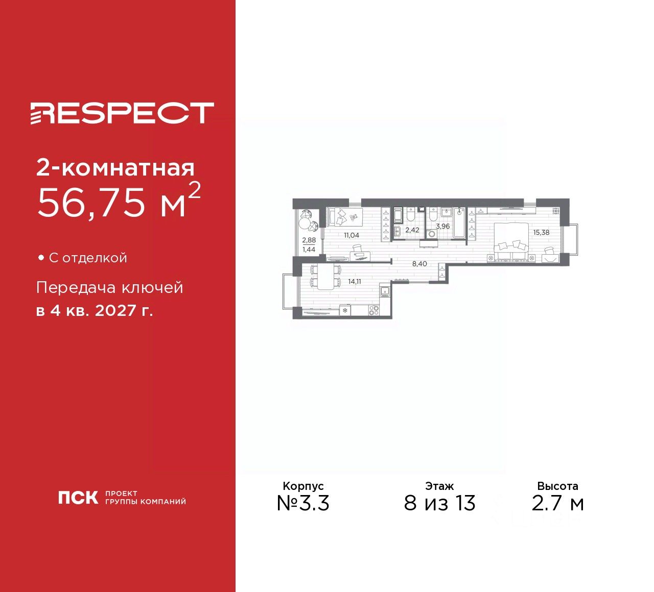 2-комн.кв., 56,8 м², 8/13 этаж