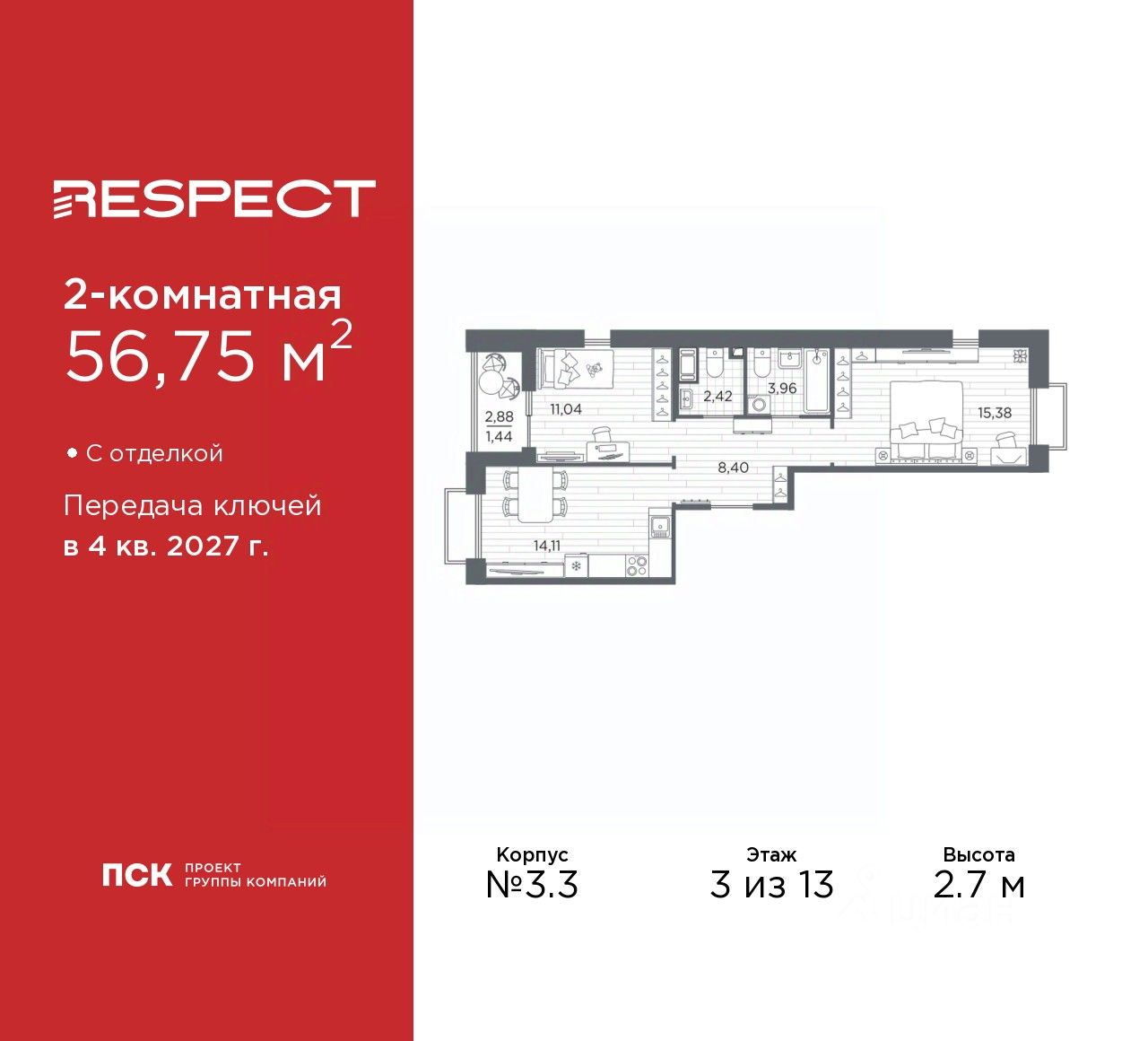 2-комн.кв., 56,8 м², 3/13 этаж