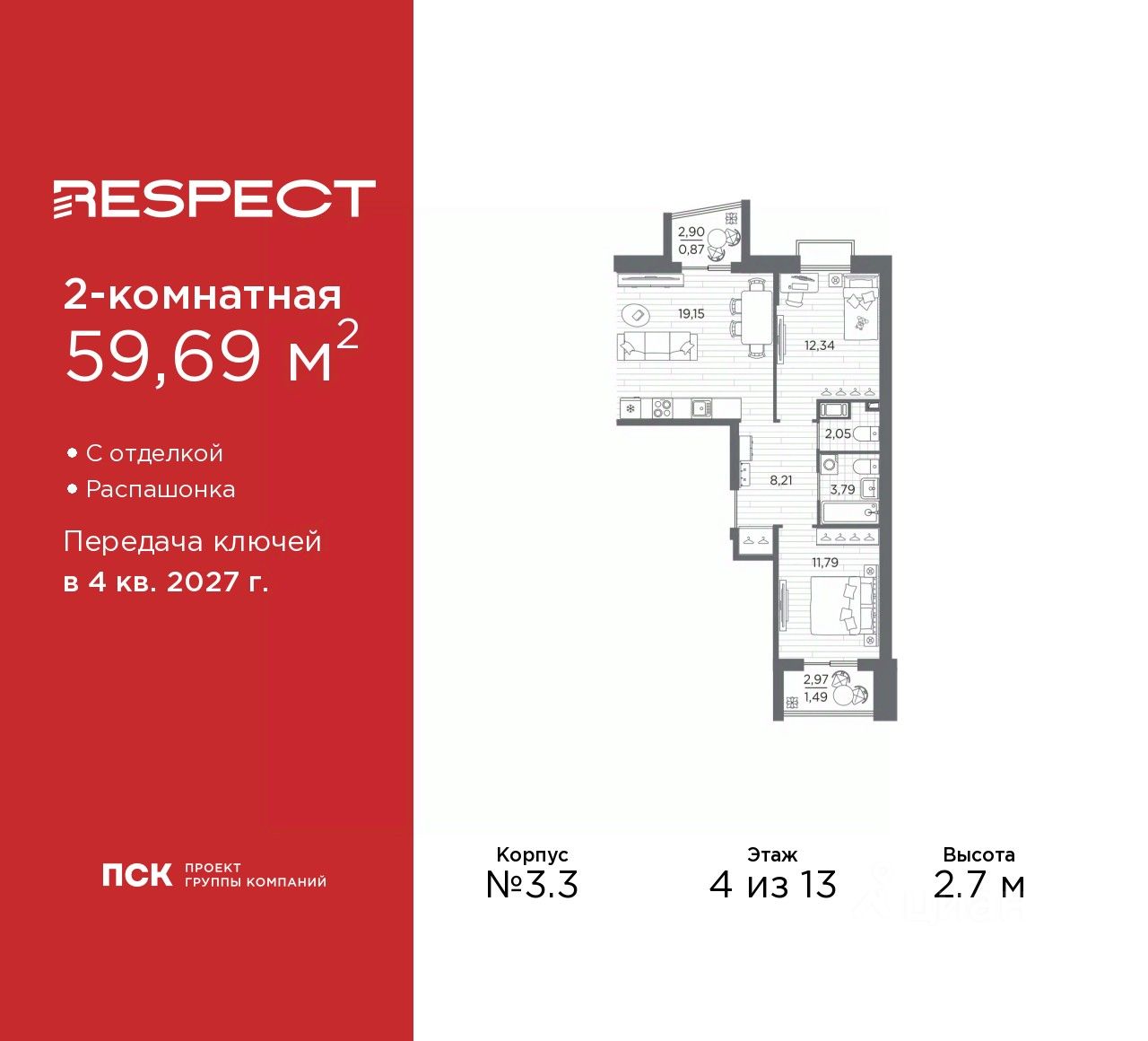 2-комн.кв., 59,7 м², 4/13 этаж