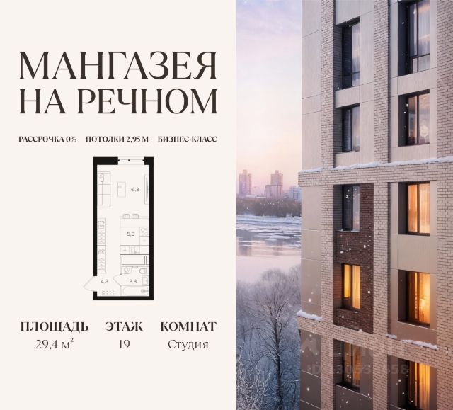 ЖК «Мангазея на Речном»