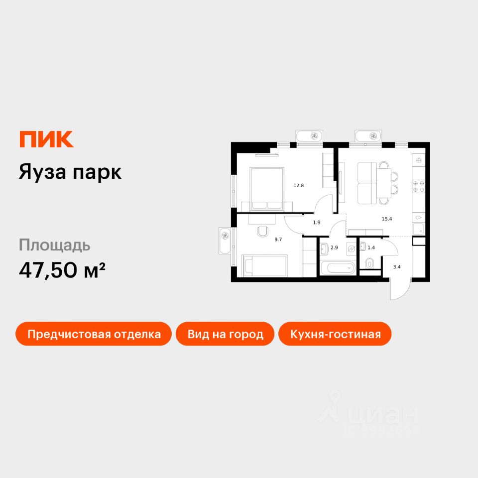2-комн.кв., 47,5 м², 11/24 этаж
