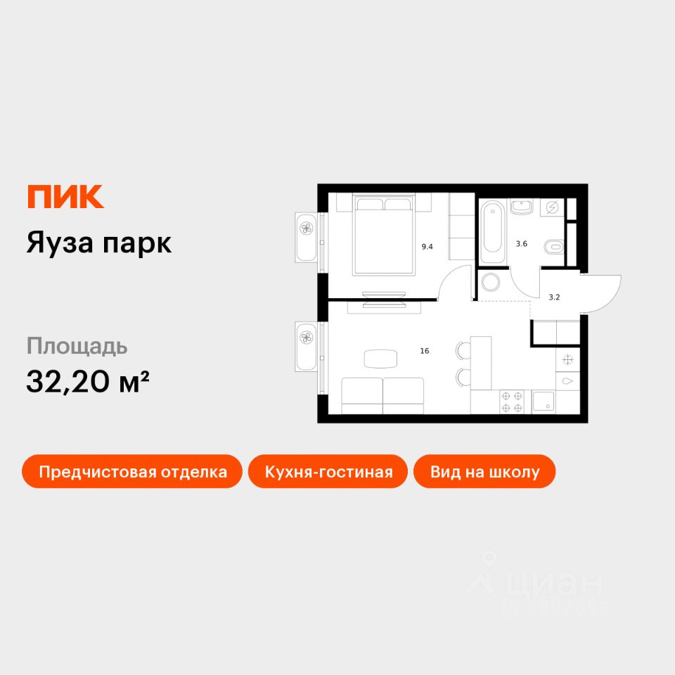 1-комн.кв., 32,2 м², 21/24 этаж