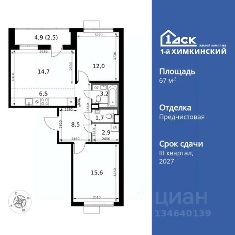 ЖК «1-й Химкинский»