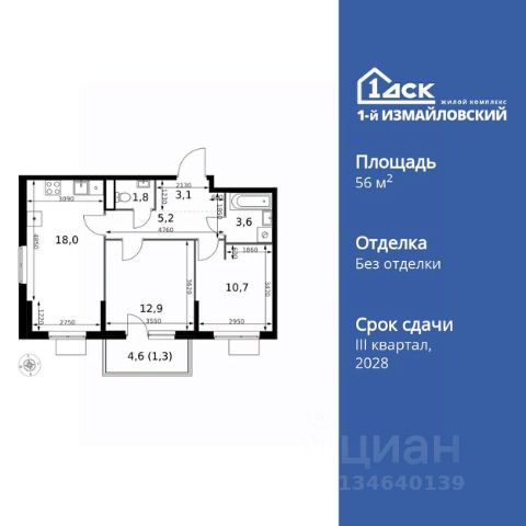 ЖК «1-й Измайловский»