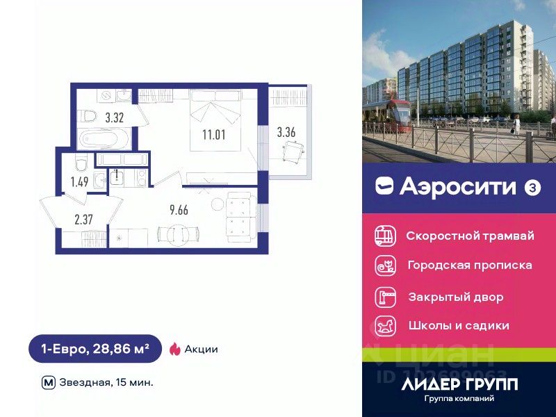 1-комн.кв., 28,9 м², 11/12 этаж