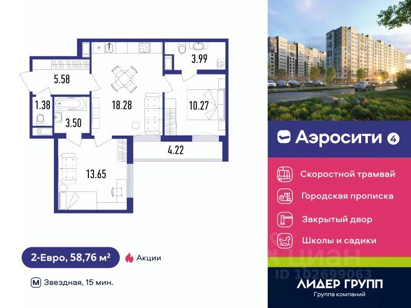 2-комн.кв., 60 м², 4/12 этаж