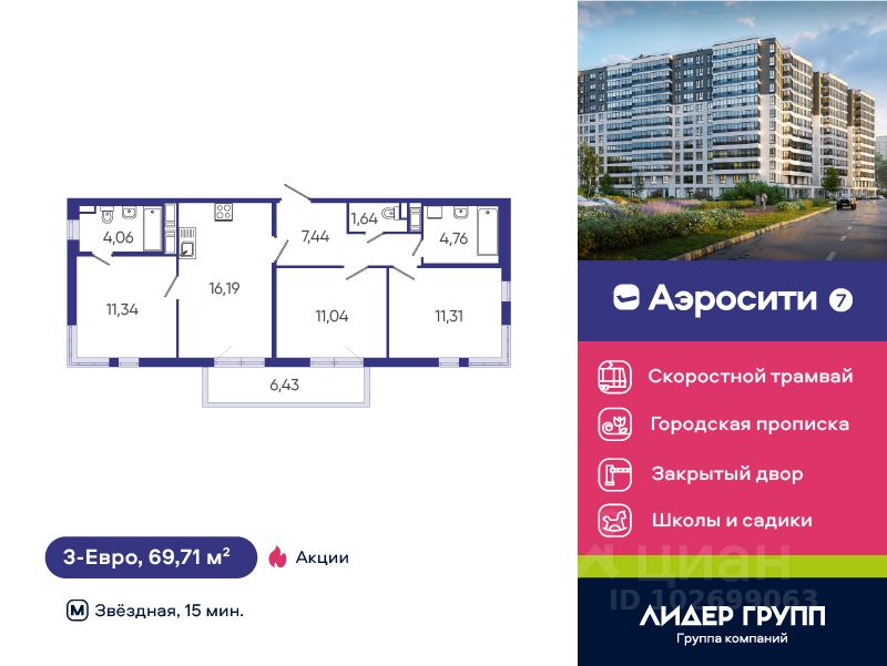 Планировка