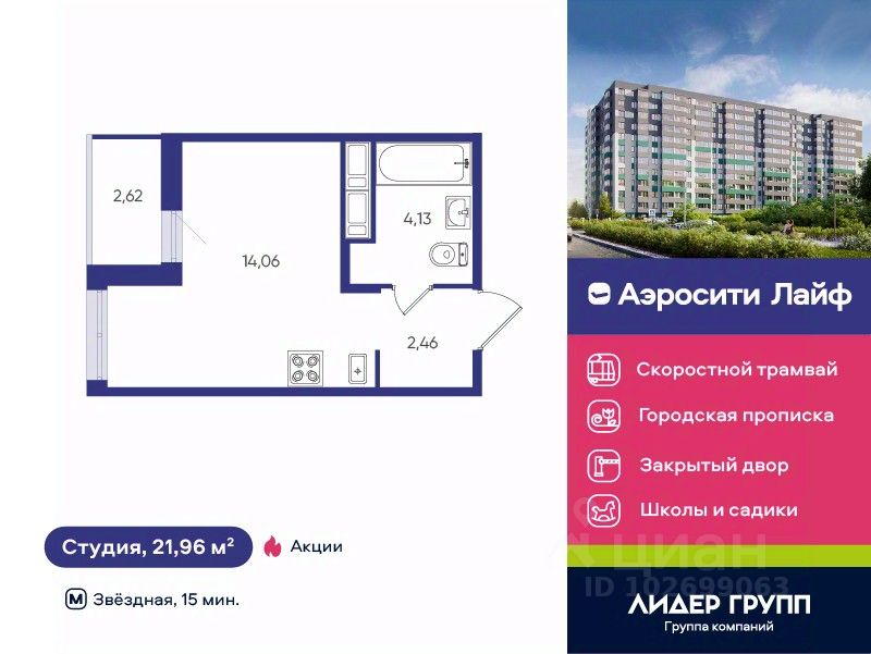 Студия, 22 м², 4/12 этаж