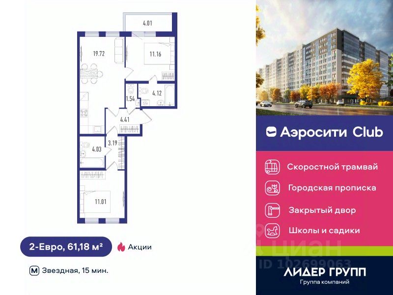 2-комн.кв., 59,9 м², 12/12 этаж
