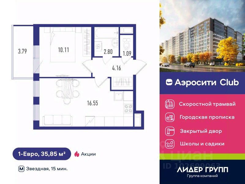 1-комн.кв., 35,9 м², 10/12 этаж