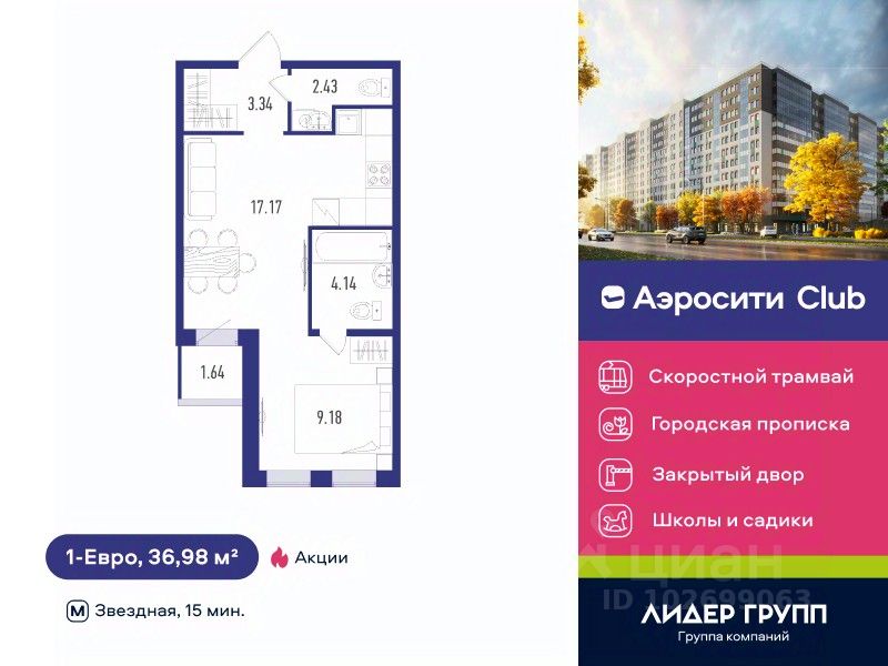 1-комн.кв., 37 м², 2/12 этаж