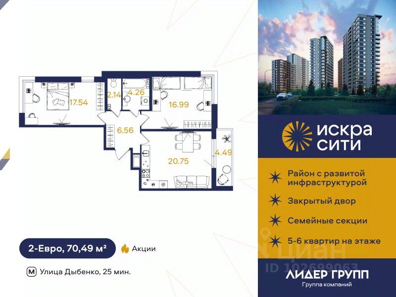 2-комн.кв., 70,5 м², 2/13 этаж