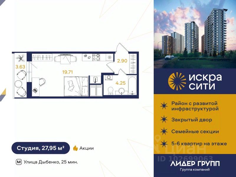 Студия, 27,9 м², 5/13 этаж
