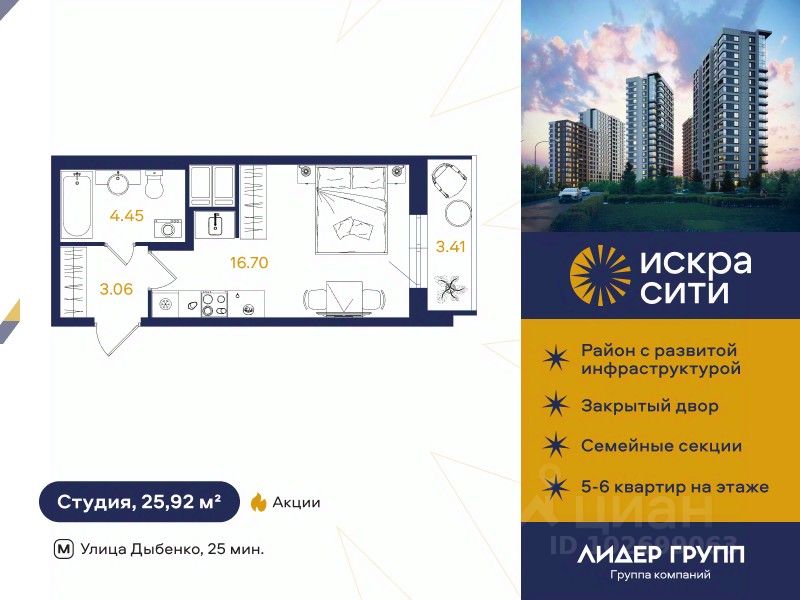 Студия, 25,9 м², 10/18 этаж