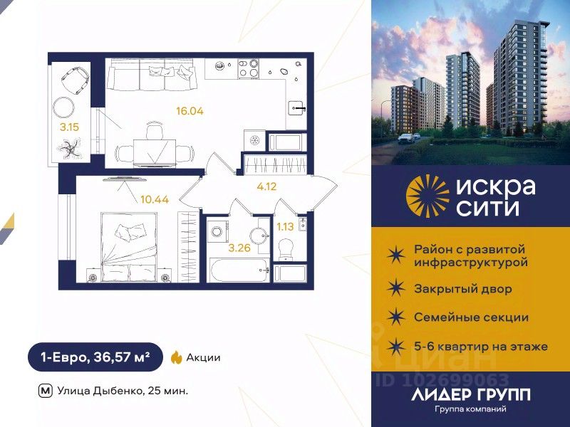 1-комн.кв., 36,6 м², 12/18 этаж