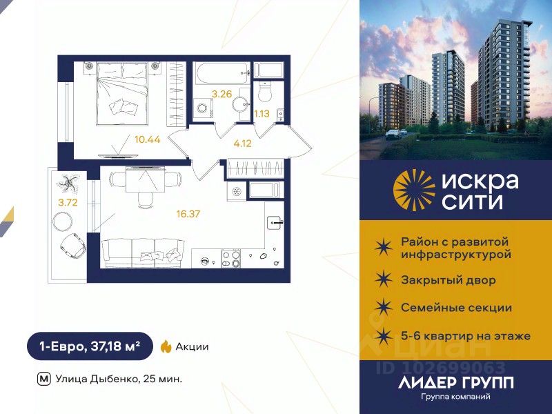1-комн.кв., 37,2 м², 5/18 этаж