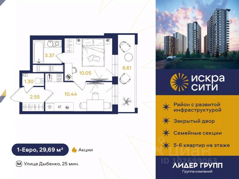 1-комн.кв., 29,7 м², 6/18 этаж