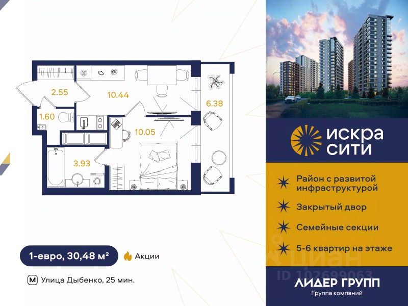 1-комн.кв., 30,5 м², 13/18 этаж