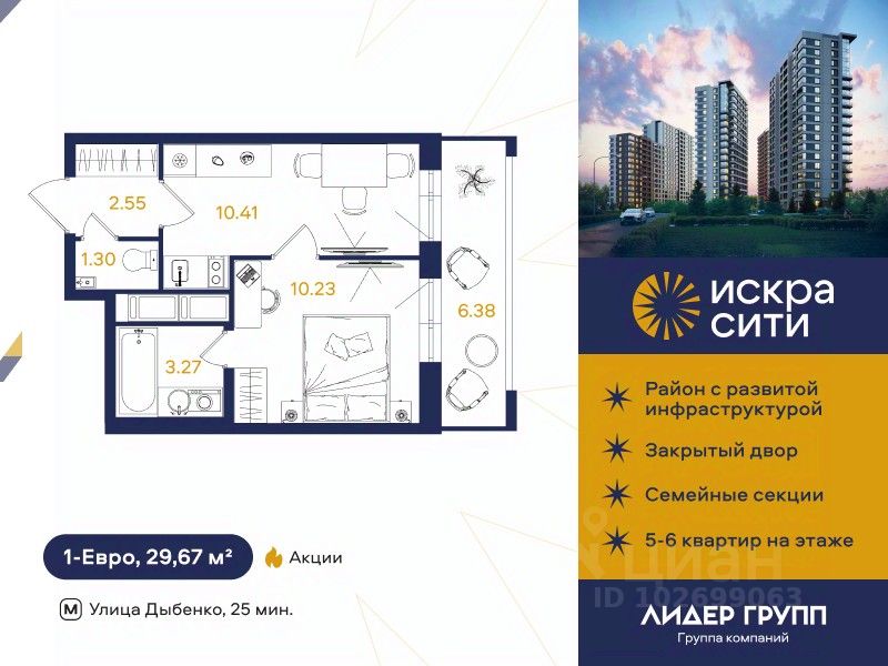 1-комн.кв., 29,7 м², 7/18 этаж