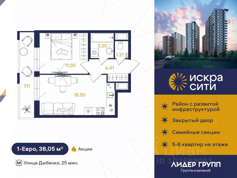1-комн.кв., 38 м², 8/18 этаж