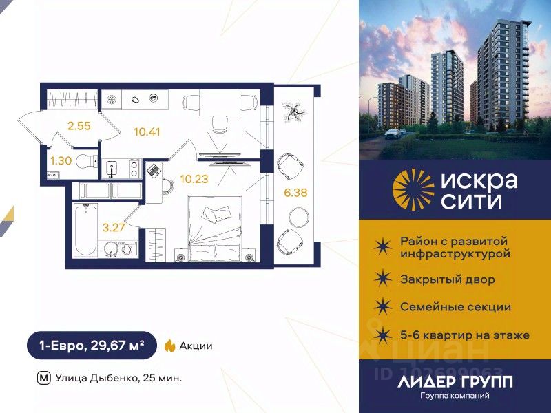1-комн.кв., 29,7 м², 13/18 этаж
