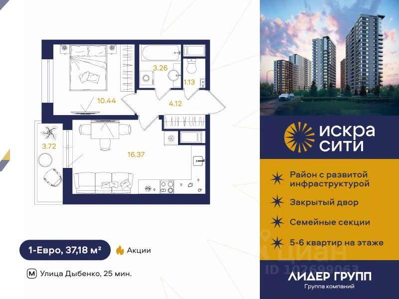 1-комн.кв., 37,2 м², 13/18 этаж