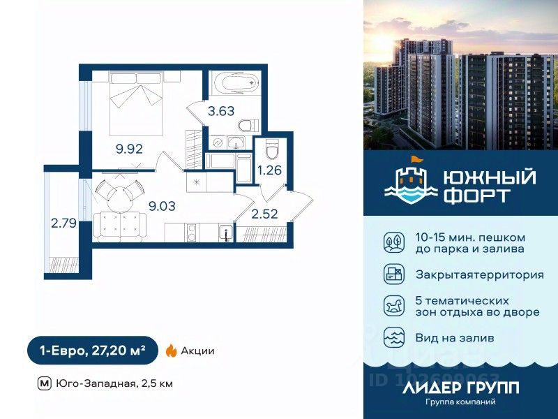 1-комн.кв., 27,2 м², 11/25 этаж