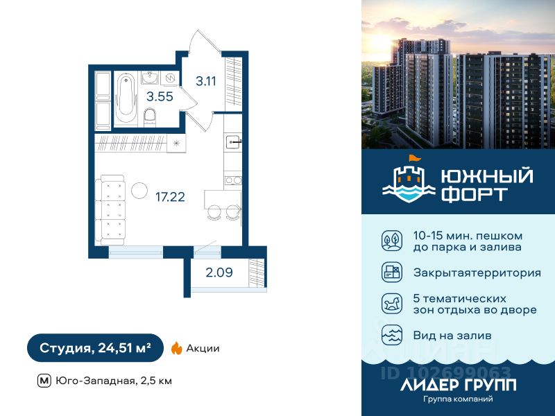 Студия, 24,5 м², 11/25 этаж