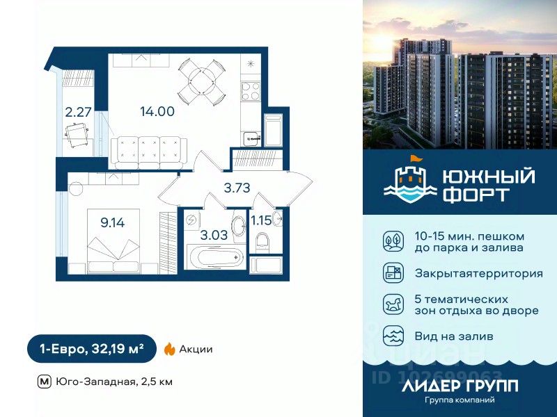 1-комн.кв., 32,2 м², 14/20 этаж