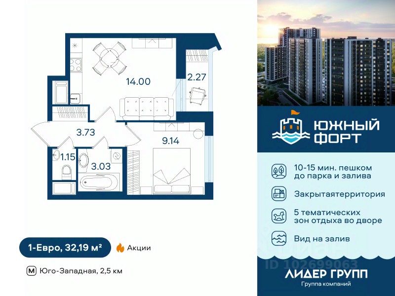 1-комн.кв., 32,2 м², 11/20 этаж