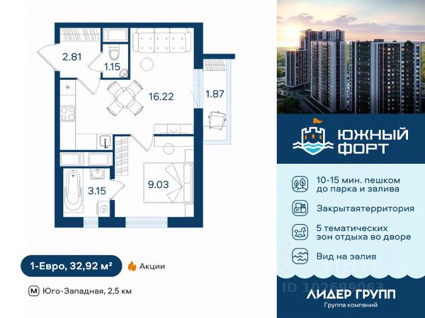 ЖК «Южный Форт»