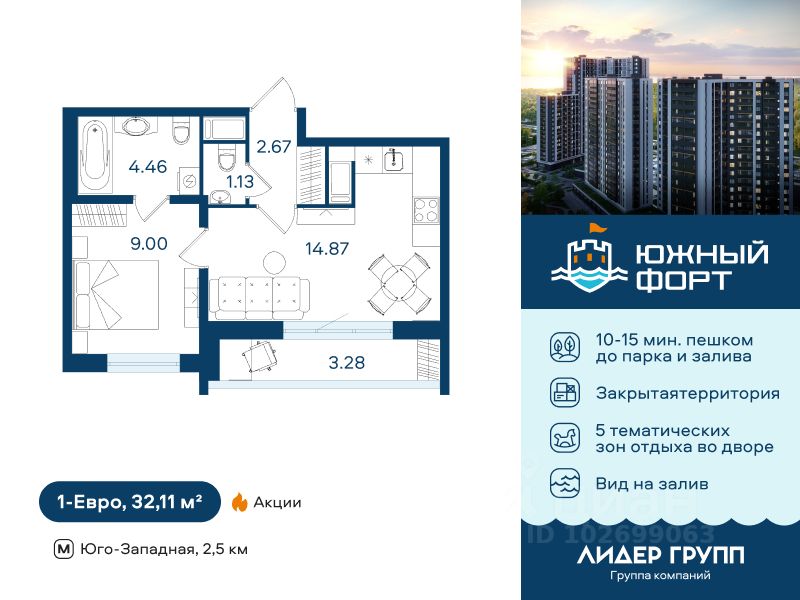 1-комн.кв., 33,1 м², 12/20 этаж