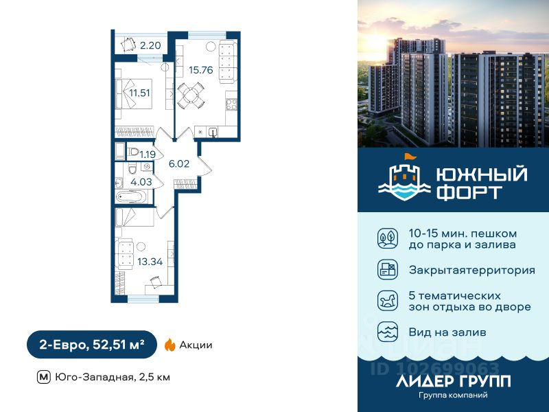 2-комн.кв., 52,5 м², 17/20 этаж