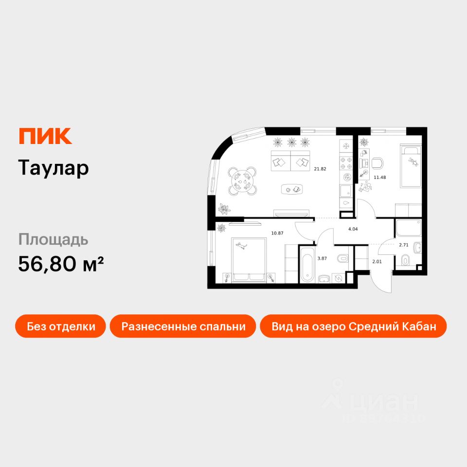 2-комн.кв., 56,8 м², 11/24 этаж