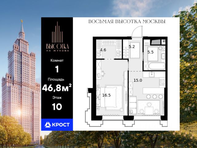 ЖК «Высотка на Жукова»
