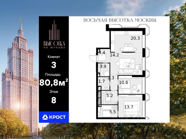 ЖК «Высотка на Жукова»
