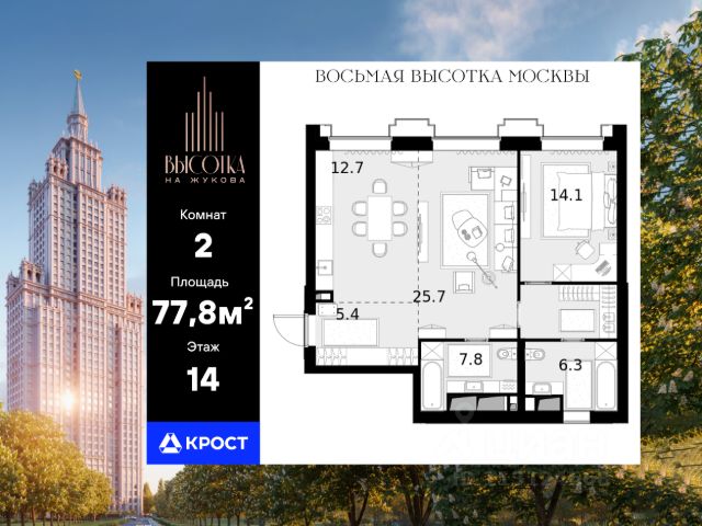 ЖК «Высотка на Жукова»