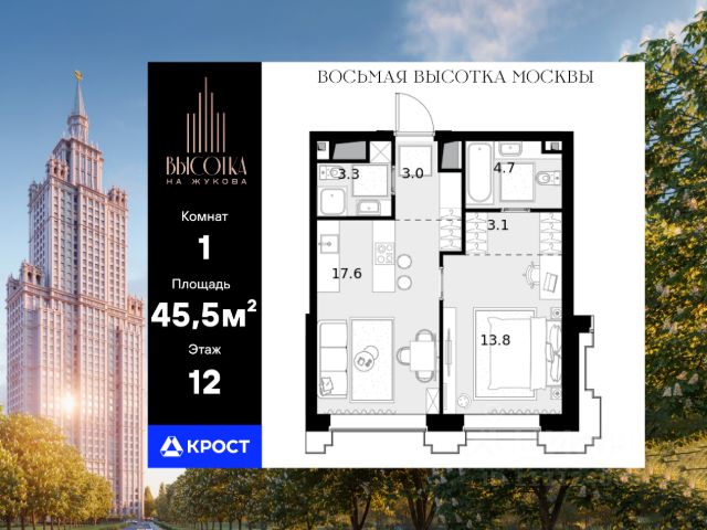 ЖК «Высотка на Жукова»