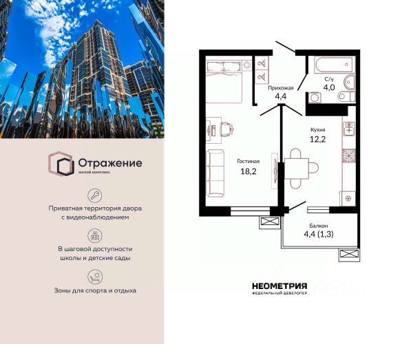 ЖК «Отражение»