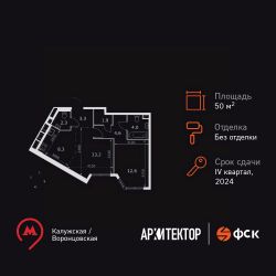 2-комн.кв., 50 м², этаж 44